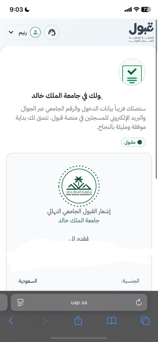 amolsult's tweet photo. معد يجيني الفرز حق المقاعد الشاغره ؟ https://t.co/ou4zaH8tII