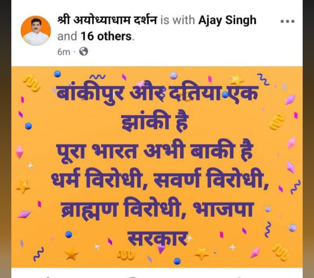 suneel pathak tweet media