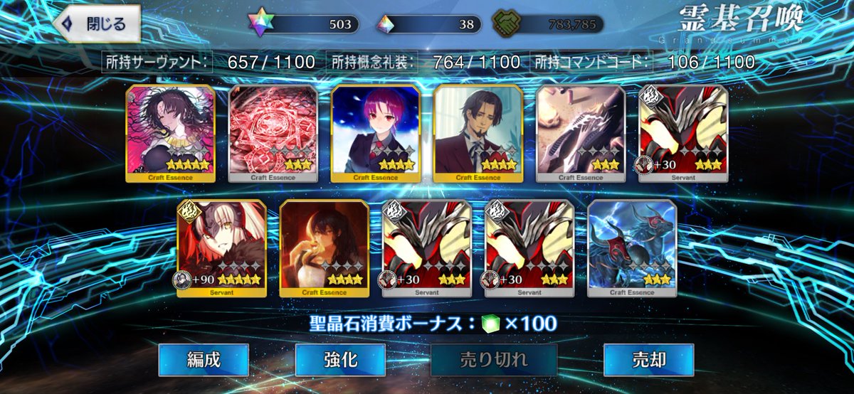 khux_2daime's tweet photo. 最高だ
 #FGO https://t.co/P4vufnoa5K