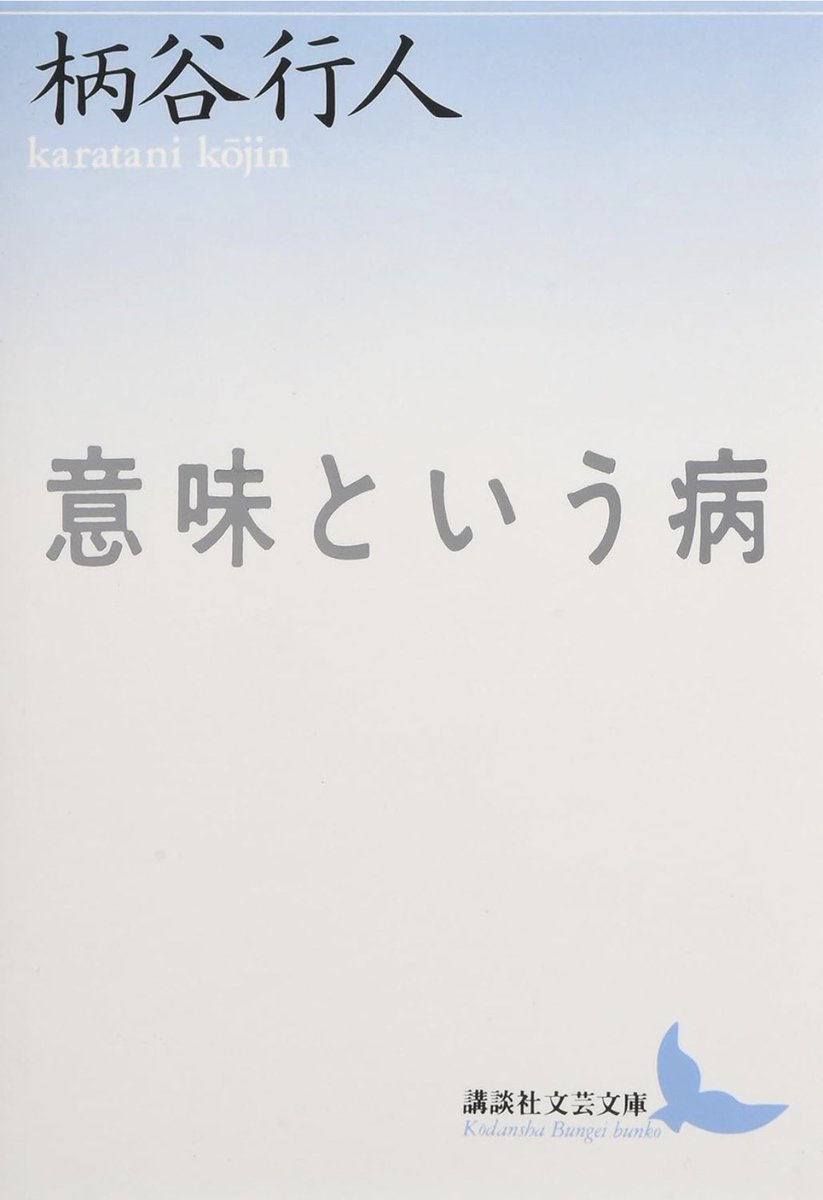 Tokudoku2's tweet photo. 「デザインはシンプルであればあるほど良い」

というのをみんなコミックLOと講談社文芸文庫で学ぶのです。 https://t.co/bZ17MzVFUv