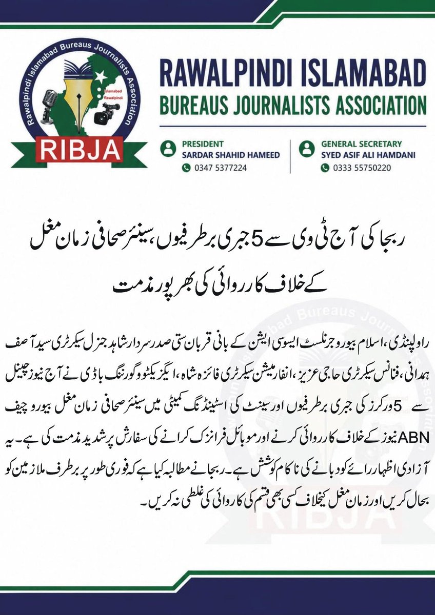 RIBJA12's tweet photo. An attack on a #journalist is an attack on the public's right to know.
#RIBJA stands firmly for press freedom, justice, and the protection of every media professional. https://t.co/MulIDe37ZI