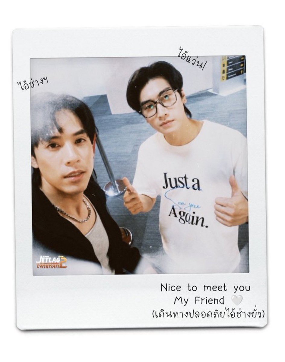 t_tnpp03's tweet photo. จันทร์หน้าไม่มีนายช่างยูรกับน้องแว่นออนิวแล้วจริงเหรอคะ 😭😭😭
Farewell to Remember AllNew x Yoon
#Jetlag2EP15 https://t.co/A6WA84rg6s