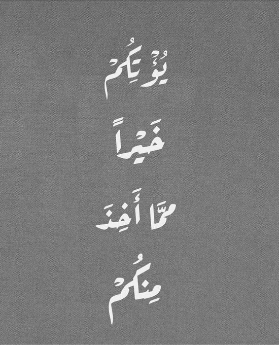 1gheith's tweet photo. رساله لك . https://t.co/rPTsnIPXER