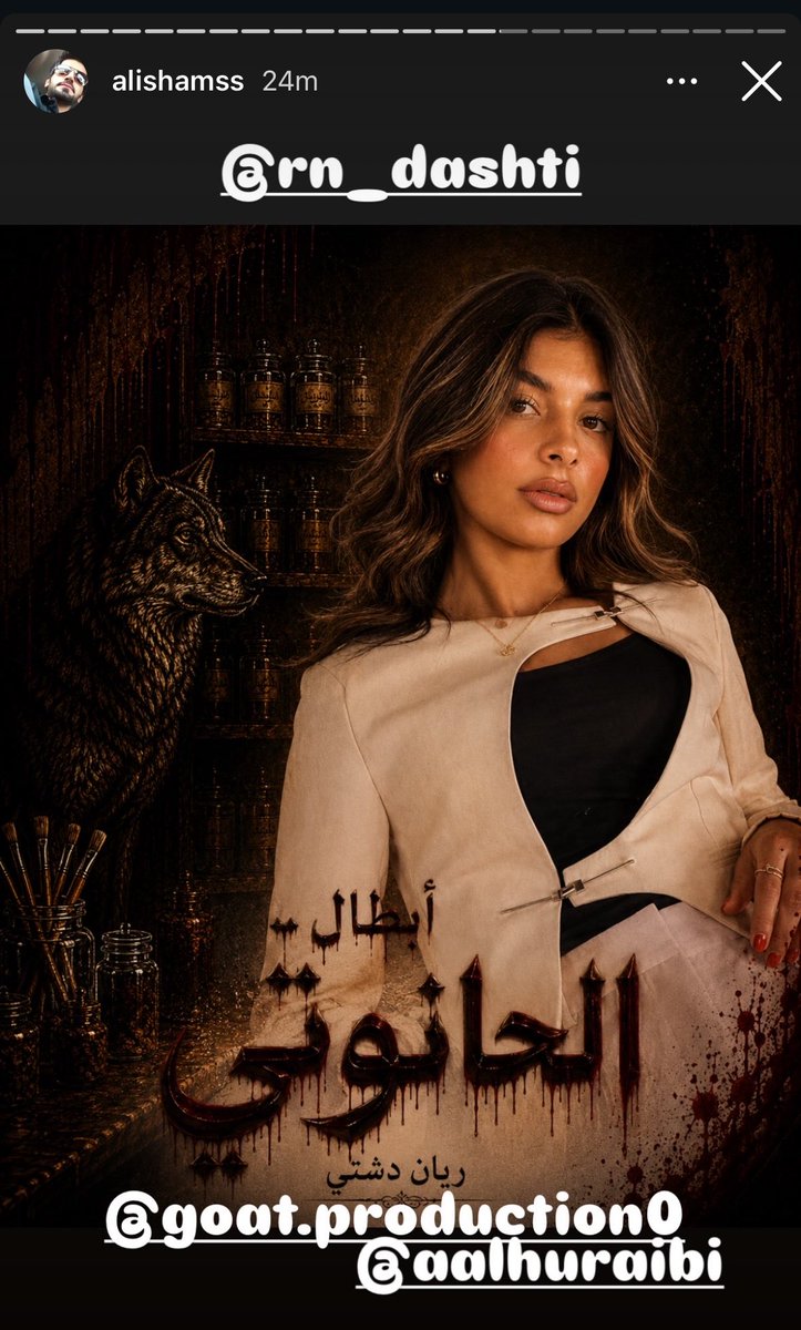 dashbriee_'s tweet photo. هلا والله بالأيقونة وموفقه خير للعمل المنتظر 
@itsrayandashti 🔥#الحانوتي https://t.co/XMTtQJLUrC
