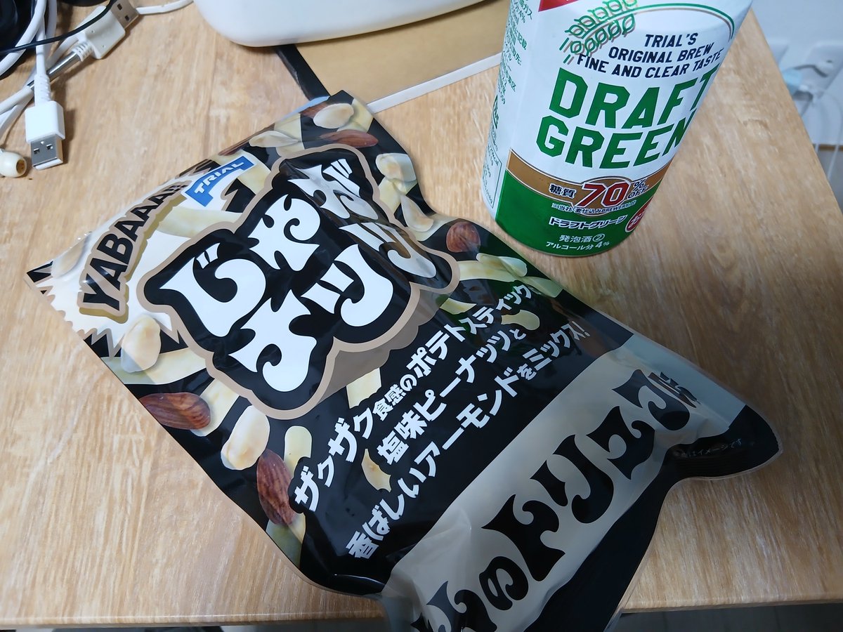 kns0P's tweet photo. 今日の晩酌はこれ！
トライアルのじゃがナッツ　大人のトリュフ味とトライアルオリジナル　ドラフトグリーン
じゃがナッツめっちゃおいしい😍🎶 https://t.co/9BdeZQiKbo