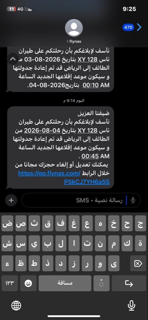 rcjil's tweet photo. @flynascare هل الموعد مؤكد ام فيه احتماليه الغاء؟؟ https://t.co/ECc4P0lRoO
