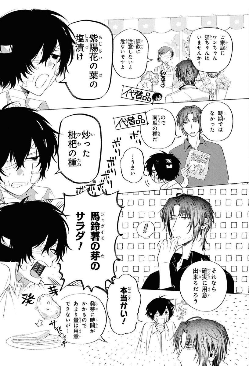 riakosamu's tweet photo. osamus expression getting progressively frustrated because oda wont poison him 😭❤️‍🩹 too damn cute https://t.co/oEiYXMSQog