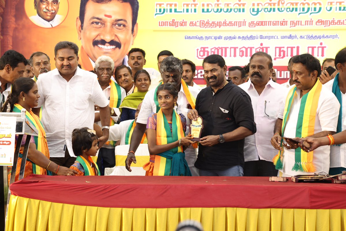 Seeman4TN's tweet photo. ஈரோடு மாவட்டம் வெள்ளோட்டில் இன்று ஆடி 18ஆம் நாள் (03-08-2026) நடைபெற்ற வீரப்பெரும்பாட்டன் குணாளன் நாடார் அவர்களின் வீரப்புகழ் போற்றும் நிகழ்வில் நாம் தமிழர் கட்சி சார்பாக பங்கேற்று மலர் வணக்கம் செலுத்தி புகழ்வணக்க உரையாற்றினேன்.

https://t.co/q9ZjtherPy https://t.co/ICxChcDPlL