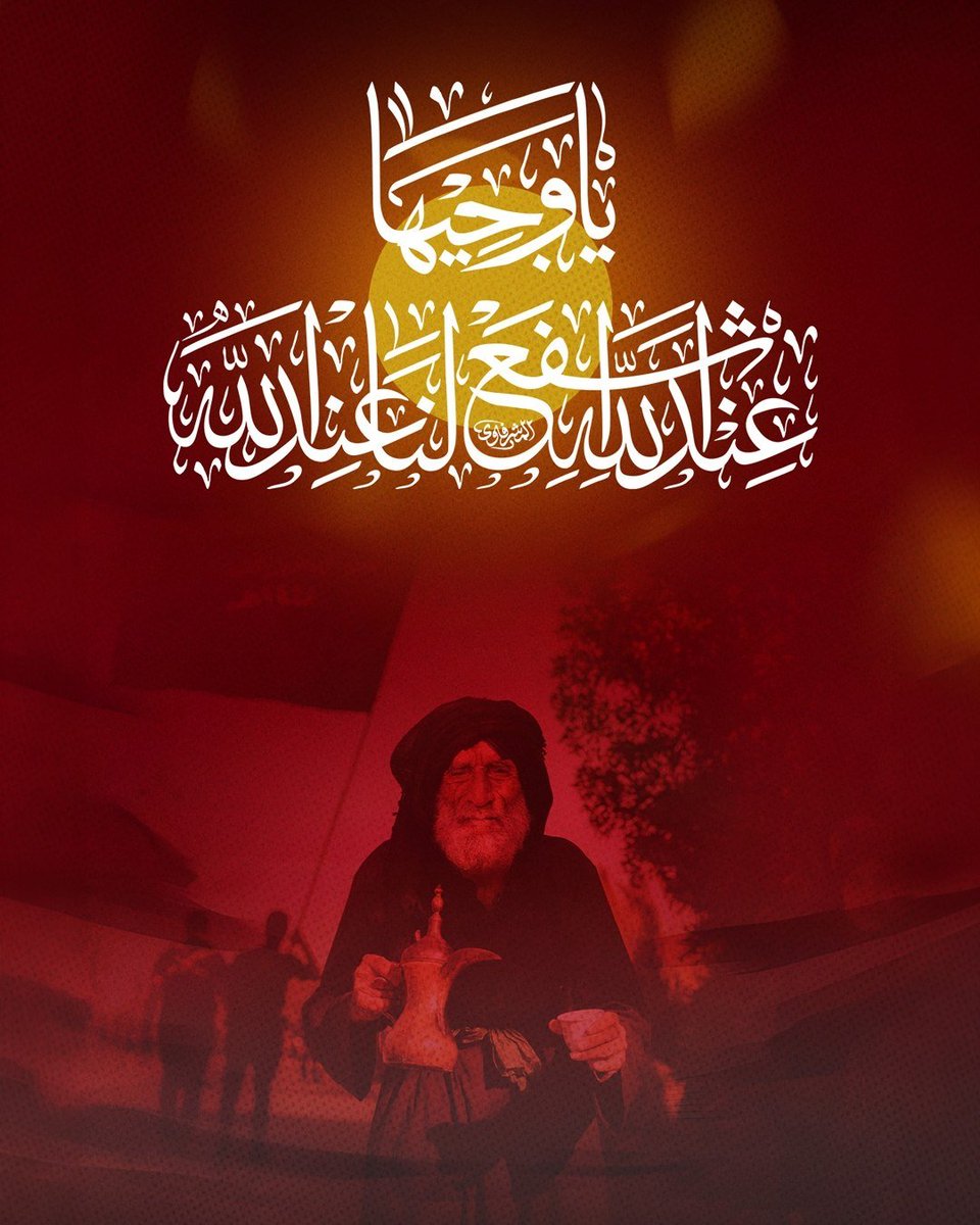 AlkafeelAbbas's tweet photo. "يا وَجِيهاً عندَ اللهِ اشفَعْ لنا عندَ الله"

#الحسين_نهج
#العتبة_العباسية_المقدسة https://t.co/wzk1Wd3qqp