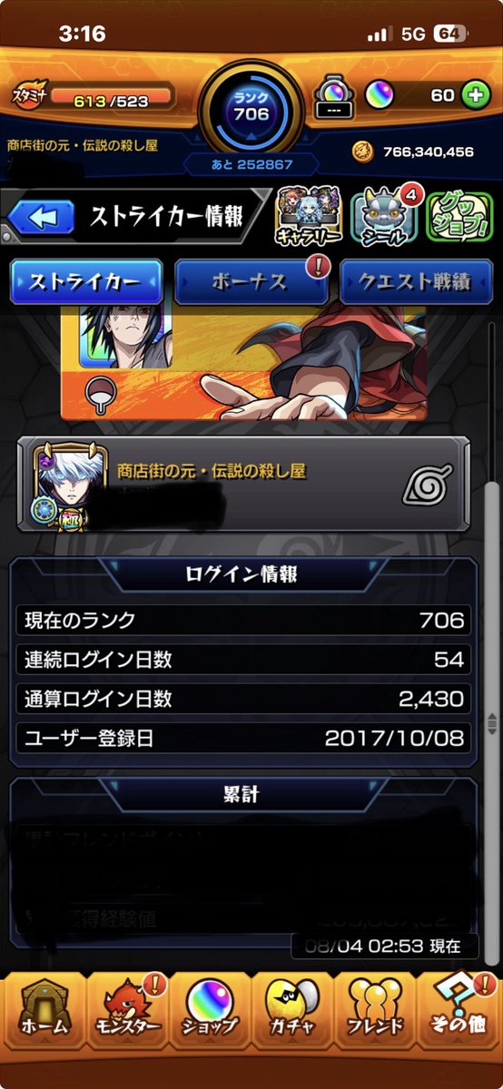 0a2Gho9's tweet photo. ほぼ初心者名乗っても大丈夫ですか❓
PSは今のモンストに追いついてません🫣
#モンスト https://t.co/NiRfkhPWMm