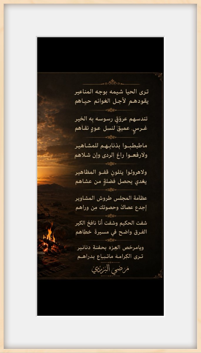abwayedalshamri's tweet photo. #قصيدة_جديدة 
#بوح_آخر_الليل 
#بوح_المشاعرㅤ https://t.co/GPX4ZM19gb