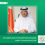Photo by الاتحاد العربي للتطوع (@arabvuorg)