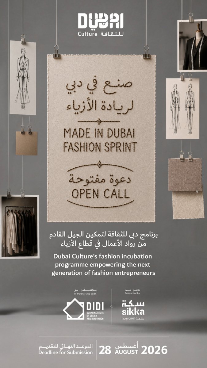 DXBMediaOffice's tweet photo. Dubai Culture, in partnership with the Dubai Institute of Design and Innovation (DIDI), has launched the Made in Dubai Fashion Sprint, the Authority’s first-of-its-kind fashion incubation programme. The initiative aims to support fashion designers in building scalable, commercially viable brands, contributing to the growth of the cultural and creative industries and advancing the objectives of the Dubai Design Sector Strategy 2033.
To register: https://t.co/tHxPqOtjDe