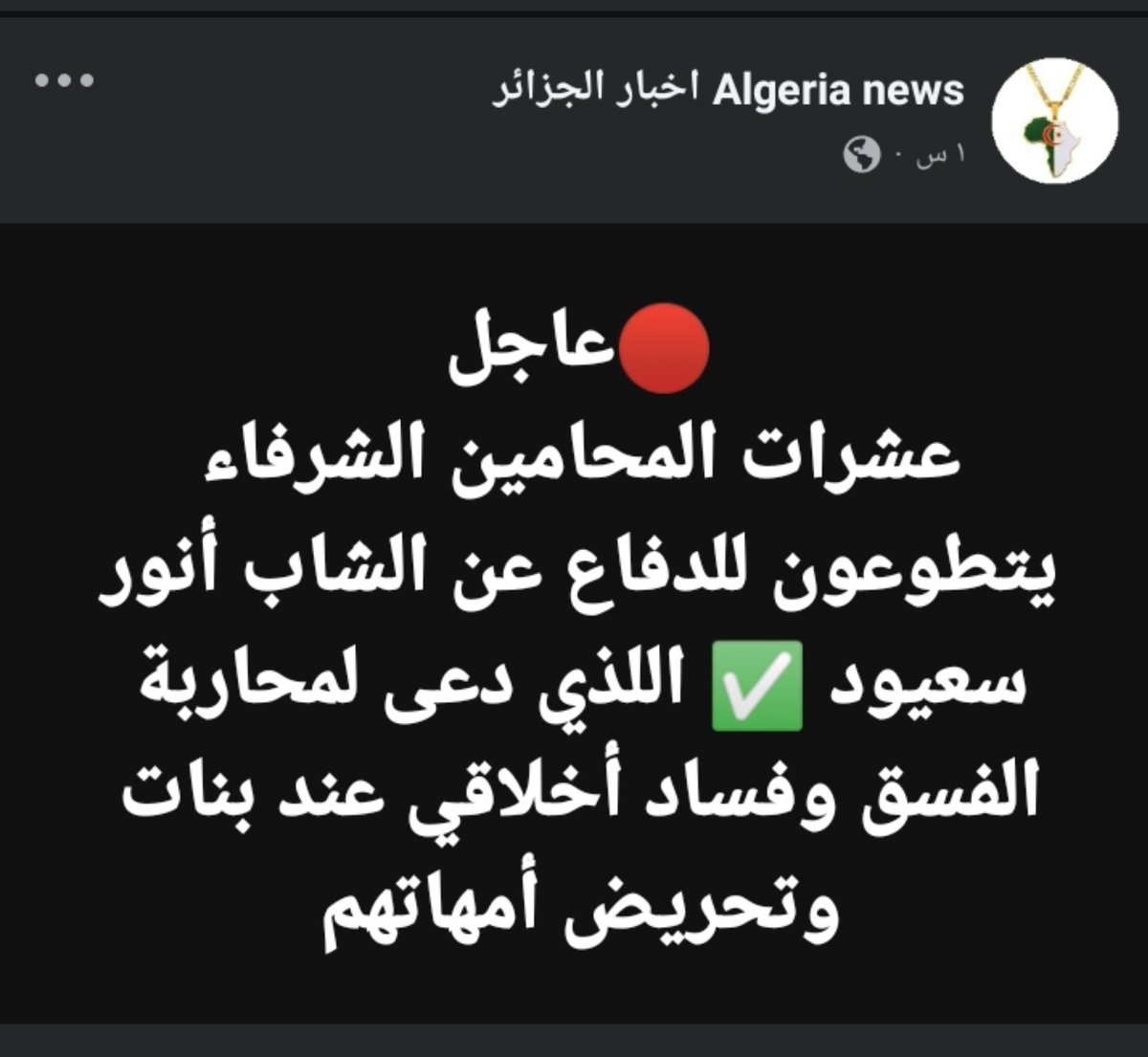 Abassdanial31's tweet photo. الحمد لله راه كاين محامين راهم راح يدافعوا عليه نهار الأربعاء
زيدوا ديروا حملة لموله دراهم ويخلص غرامة في حق الخطأ تاعه وهي فرات
في وجه بناته مساكين راهم غير يبكوا على بوهم
إن شاء الله يرجع لبناته نهار الأربعاء وما يبقاوش غير يبكوا عليه
"من كان في حاجة أخيه كان الله في حاجته" https://t.co/h9NfNV6tfm