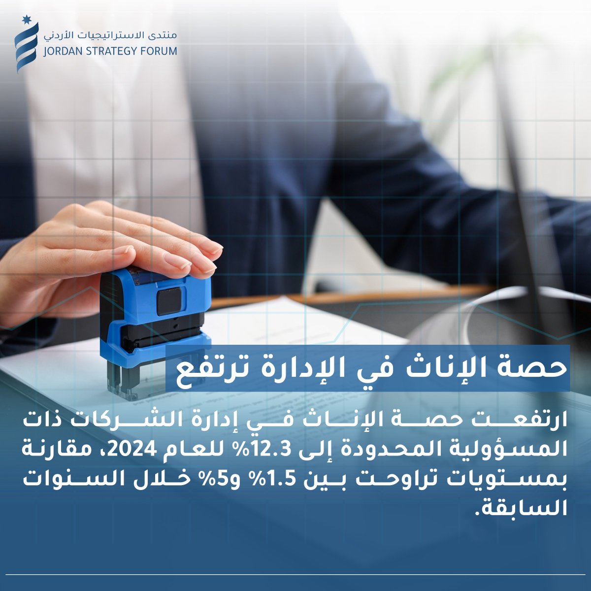 JordanStrategyForum tweet media