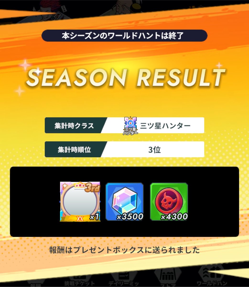 pon_w6's tweet photo. やる事少ない今のうちに集めれるだけ集めとこうとフレーム集め始めました👏笑
1位と3位フレーム狙いで無事3位確保っ！
残るは1位のみ😈

#ネンサバ https://t.co/UnWkBplTHs
