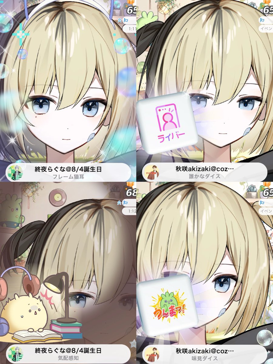 S4KuMiY4's tweet photo. 疲れていたのもあり耐久できませんでしたが来てくれてありがとうございました🙇‍♀️
沢山のエフェクトが見れて満足でした(*  ˊ꒳ˋ*)
今月もどうぞよろしくお願いします💛 https://t.co/nWklQchkzz