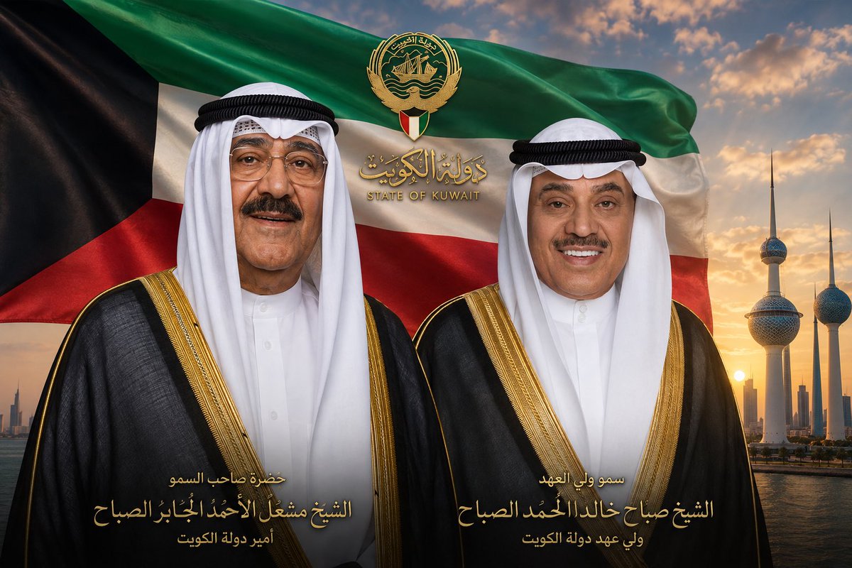 hanialmathkoor's tweet photo. اللهم احفظ بلادي وبلاد المسلمين 

اللهم وفق ولاة أمورنا لما تحبه وترضاه 

اللهم سخر لهم البطانة الصالحة الناصحة
التي تعينهم وتوفقهم لخدمة البلاد والعباد 

ادعوا ل #الكويت و ولاة أمورها 

📌الوطن ربي يحفظه بدعائكم https://t.co/ZnKhAi62Vo