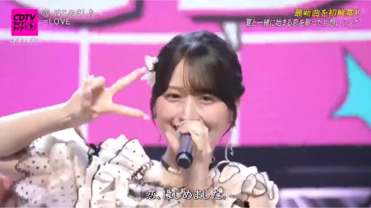 ikenaindayooo's tweet photo. 舞香『恋、はじめました♪』
まずい https://t.co/sLbcWYQHtm
