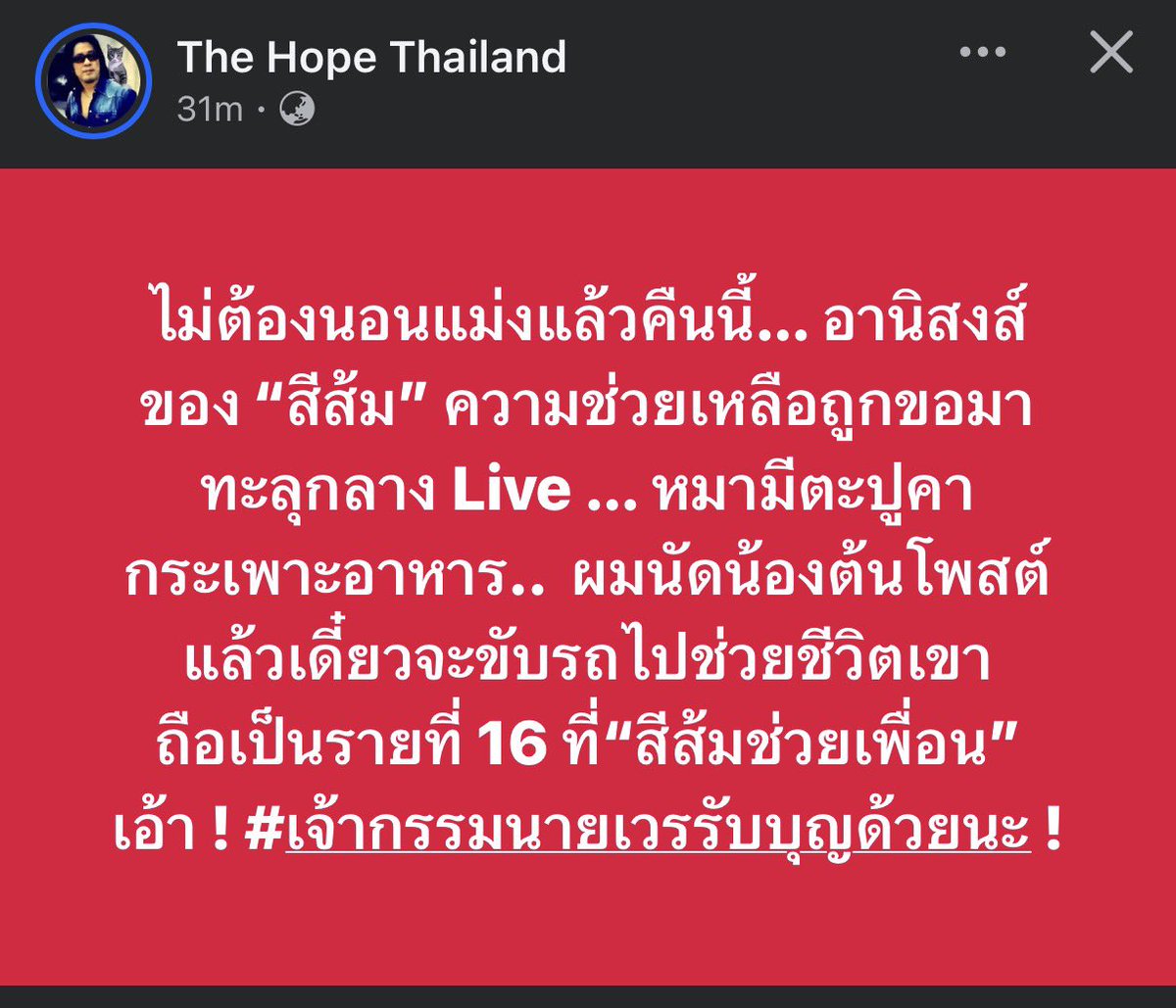 KhaohomSiri's tweet photo. สีส้มลูกช่วยเพื่อนเพิ่มอีก1ตัว ตัวหนูก็ออกมาได้แล้วนะ 

#แมวหายบนรถไฟ https://t.co/Z12lvJMR7D