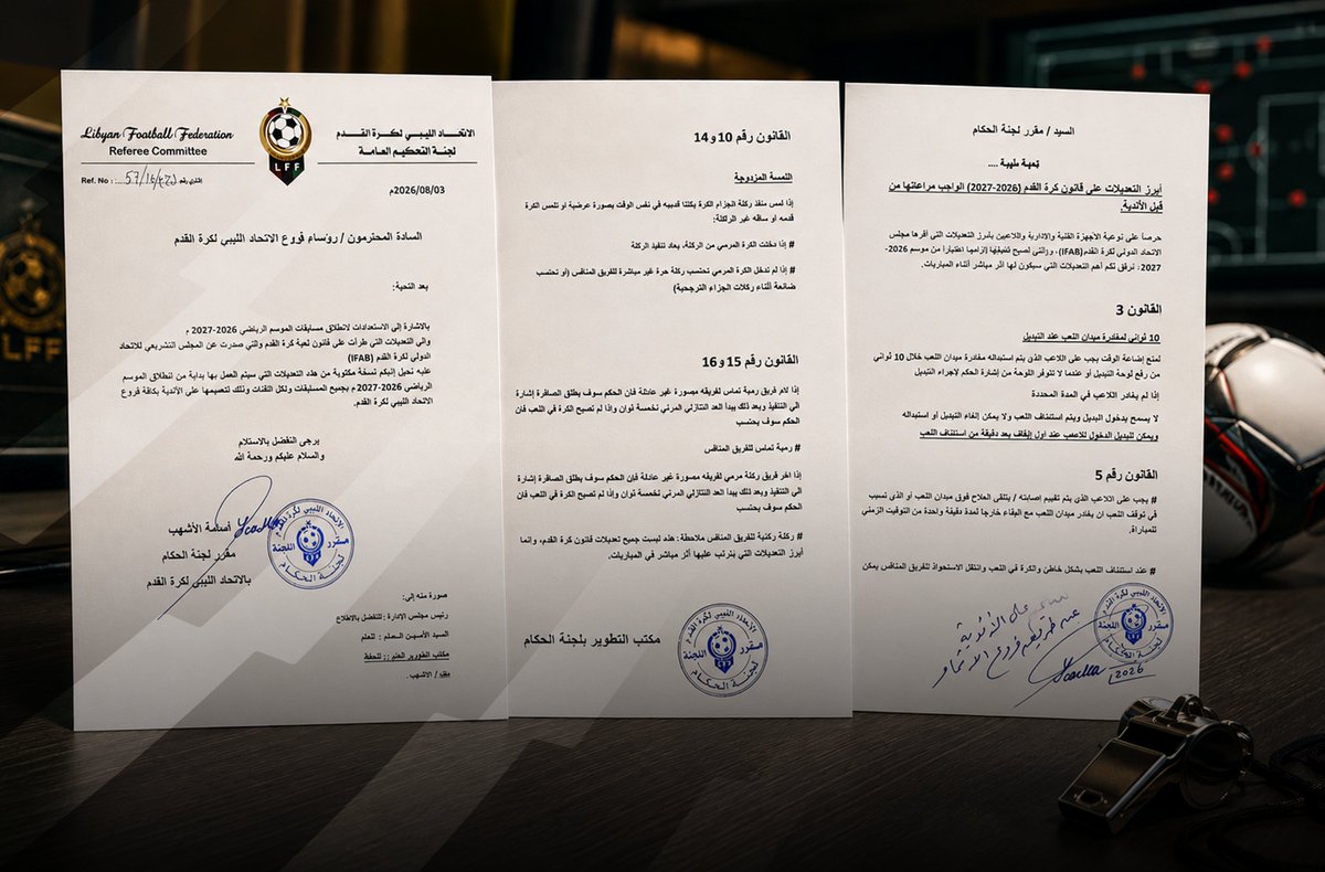 ElBigMue's tweet photo. #Libyan 🇱🇾
The Libyan FA Referees Committee has circulated the key IFAB Law changes ahead of the 2026/27 season.
Key updates include:
⏱️ 10-second substitution exit rule.
🩹 Treated players must stay off for one minute.
⚽ New double-touch penalty clarification.
🧤 Visible five-second countdown for goalkeepers, with a corner awarded if time is exceeded.
#Libya #LibyanPL #IFAB #Referees #FootballRules