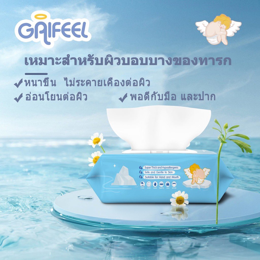deaw_squall's tweet photo. ￼GAIFEEL ผลิตภัณฑ์สำหรับแม่และเด็ก ผ้าเช็ดทำความสะอาดเปียก แพ็คละ 80 แผ่น 24 ห่อ รสจืด, สีฟ้า
.
ราคาพิเศษ ยกลัง
🛒 ช้อปเลย : https://t.co/s6TAtetReL
.
#ทิชชู่ #ทิชชู่เปียก #ยกลัง #สินค้าขายดี https://t.co/WtWgI0FGtx