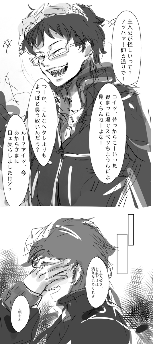 ABHfadsn5Q89298's tweet photo. 役職が『幼馴染み』のやつ https://t.co/Kh7ll206pQ