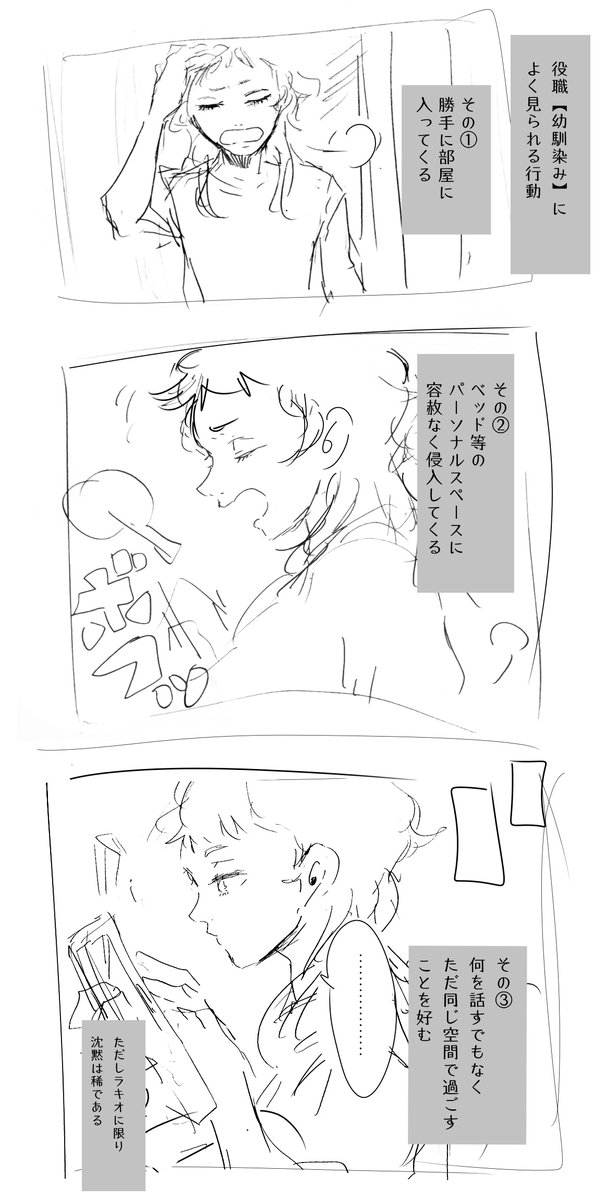 ABHfadsn5Q89298's tweet photo. 役職が『幼馴染み』のやつ https://t.co/Kh7ll206pQ