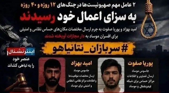 farzan33962's tweet photo. به سزای اعمال خود رسیدند...
#سربازان_نتانیاهو https://t.co/sypegmmZX4
