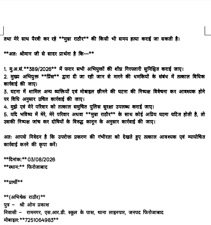 Victor77551494's tweet photo. मा. आईजी महोदय जी कृपया आदेश कर मुझे न्याय दिलाने की कृपा करे आरोपी अभियुक्त खुलेआम मेरे घर के सामने से आकर 10से 12 लोगों के हल्लामचता हुआ निकल जाता हे कृपा आदेश कर मुझे न्याय दिलाए और सुरक्षा प्रदान कराने की कृपा करे @firozabadpolice @digrangeagra @dgpup @myogiadityanath https://t.co/RGDbVUr1ij
