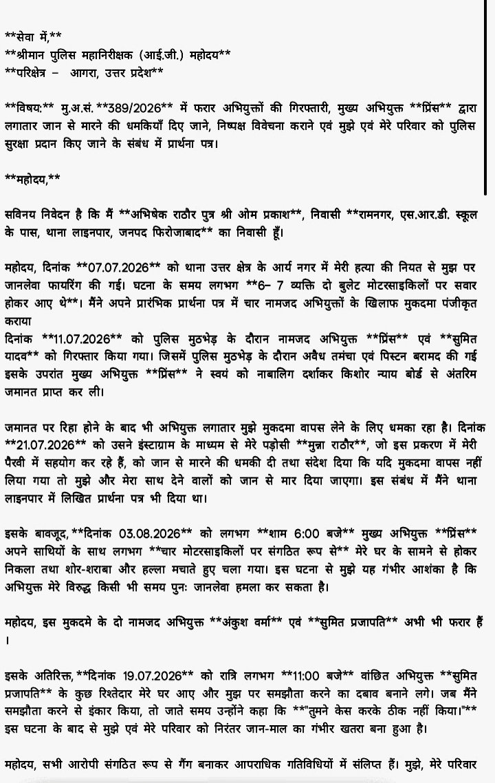 Victor77551494's tweet photo. मा. आईजी महोदय जी कृपया आदेश कर मुझे न्याय दिलाने की कृपा करे आरोपी अभियुक्त खुलेआम मेरे घर के सामने से आकर 10से 12 लोगों के हल्लामचता हुआ निकल जाता हे कृपा आदेश कर मुझे न्याय दिलाए और सुरक्षा प्रदान कराने की कृपा करे @firozabadpolice @digrangeagra @dgpup @myogiadityanath https://t.co/RGDbVUr1ij