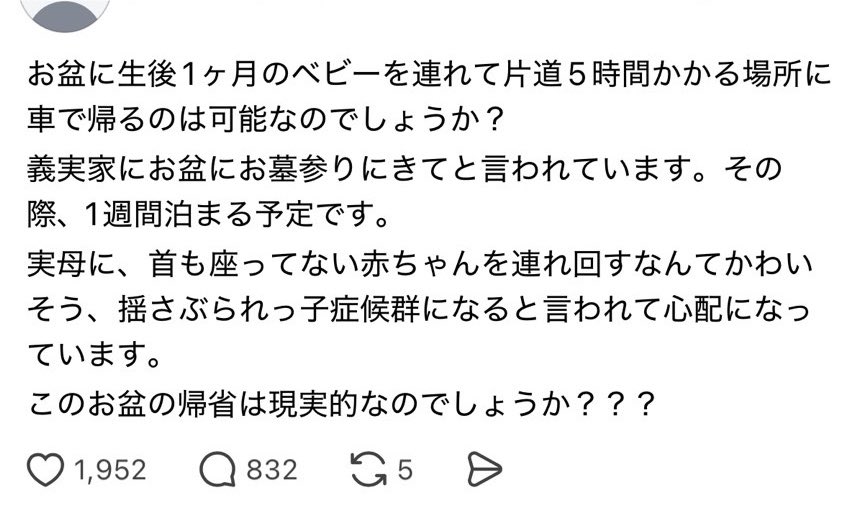 yukitichqn's tweet photo. そもそも産後1ヶ月の嫁を片道5時間の場所に呼ぶとかありえない、非常識すぎる https://t.co/AGdd4ULpjY