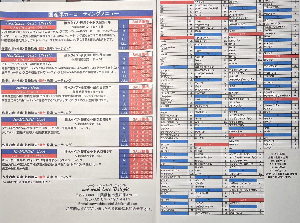 Delight20210901's tweet photo. 三菱　ランサーエボリューション

ジュエリーコート
未塗装樹脂ガラスコート

施工させて頂きました。

数あるコーティング店のなかからまた遠方よりご来店頂き誠に有難うございます。

#三菱 #ランエボ #ランサーエボリューション #カーコーティング #千葉県 #柏市 #流山市 #我孫子市 https://t.co/TDnwf4J35g
