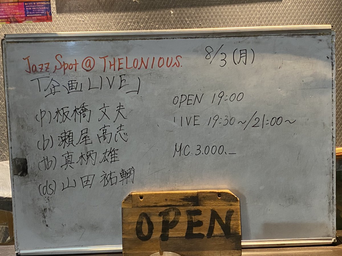 mix_dynamite's tweet photo. ほとばしる若さ、熱さ、人間臭さ、光るトロンボーン🌋ガンバ👊😆🎵
みなみなみなさま、ありがとうこざいました。😉👍️🎶 https://t.co/bCVUJEWLMe