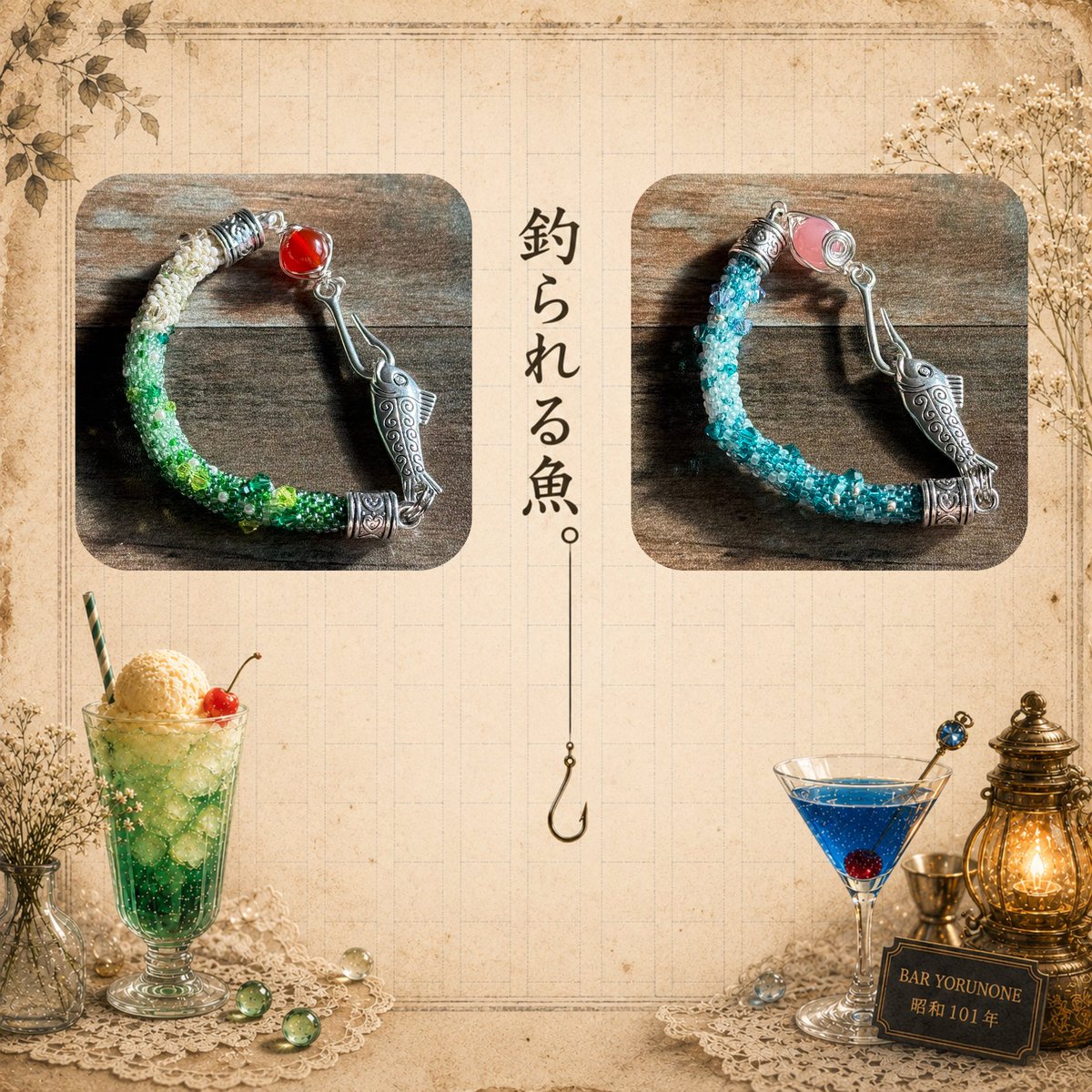 Yorunone_magic's tweet photo. 釣られる魚。

魚は今日も、
水の底を静かに泳いでいる。

甘い香りに、
心がふと軽くなる日がある。

遠い日の音に、
思わず泳ぐ向きを変えてしまう夜もある。

人はそれを、
釣られたと言う。

けれど、
魚には魚の理由がある。

……針がそこにあった。

ただ、それだけなのである。

#ヨルノネ https://t.co/GJshBh8qLA