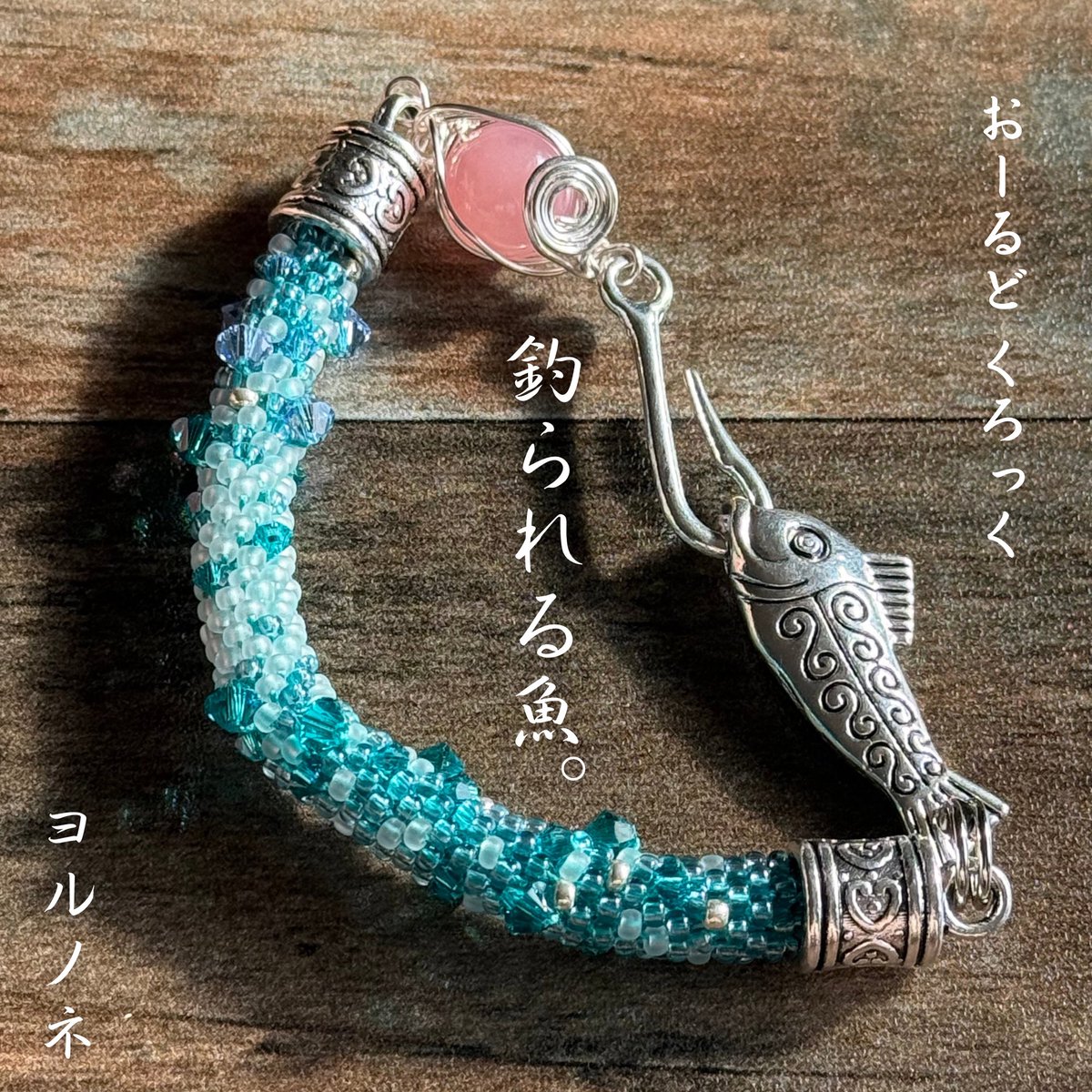 Yorunone_magic's tweet photo. 釣られる魚。

魚は今日も、
水の底を静かに泳いでいる。

甘い香りに、
心がふと軽くなる日がある。

遠い日の音に、
思わず泳ぐ向きを変えてしまう夜もある。

人はそれを、
釣られたと言う。

けれど、
魚には魚の理由がある。

……針がそこにあった。

ただ、それだけなのである。

#ヨルノネ https://t.co/GJshBh8qLA
