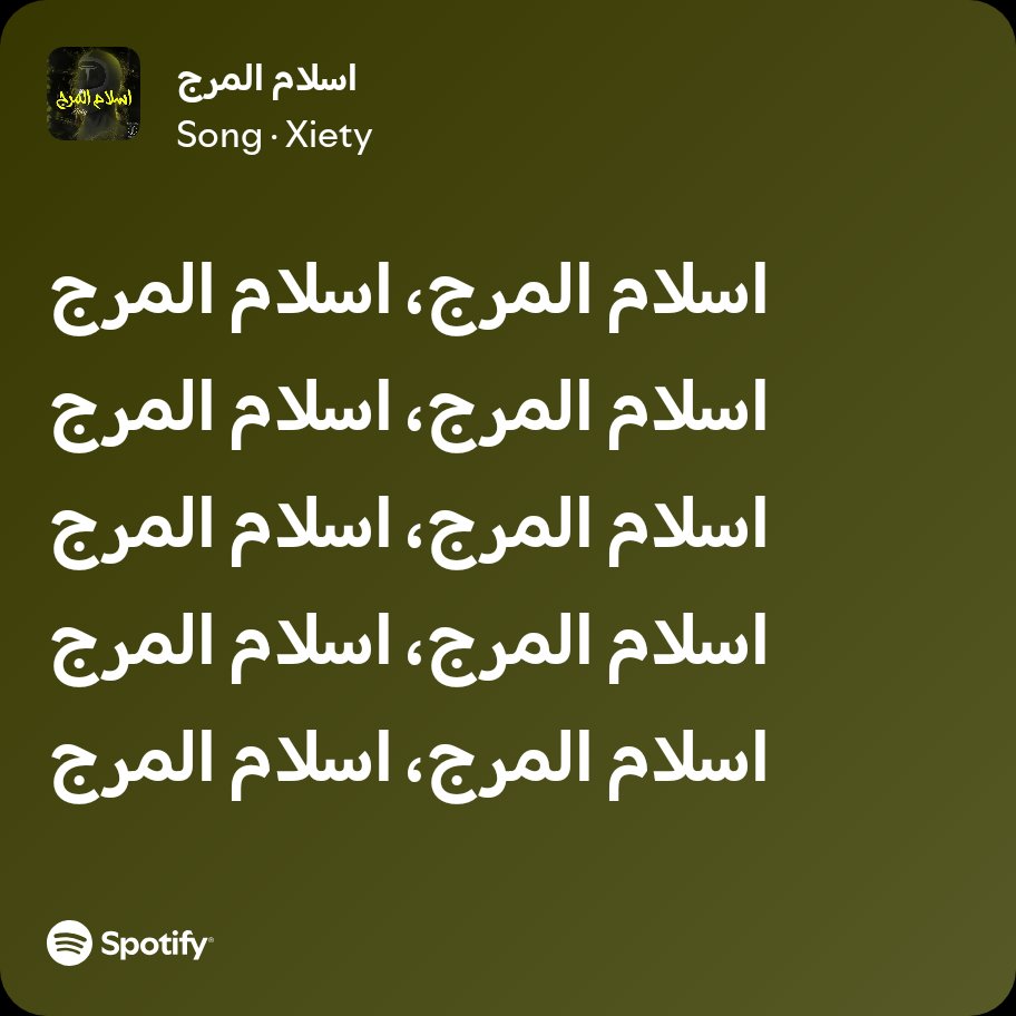 whataboutuUu's tweet photo. اسلام المرج https://t.co/a4SbVKBFyt