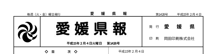 MomozuruZ's tweet photo. ある県関係の調べものをしていたら、検索結果にやばい言葉の羅列があって、県のHPがハッキングでもされたのかと思ったら県報にエ〇い書籍のタイトルが書かれててそれが検索結果として出てるんだった。印刷会社も大変ね。 https://t.co/LptockqPeI