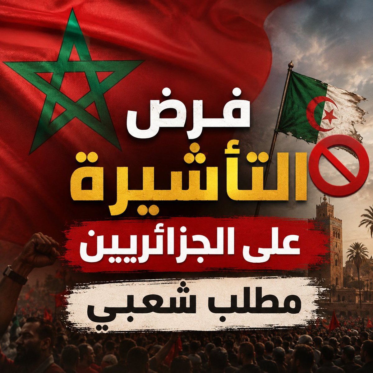 Itsasmaex2iy's tweet photo. بالله عليكم أيها المسؤولون 🇲🇦 مادا تنتظرون 👇🏼 https://t.co/ErGHQ70aqz