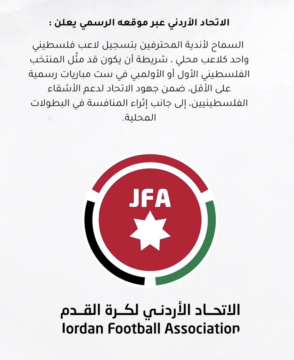 PLE4ARAB's tweet photo. 🚨✅ 

اعتبار اللاعب الفلسطيني كمحلي في الدوري الأردني https://t.co/T20QD5RgAA