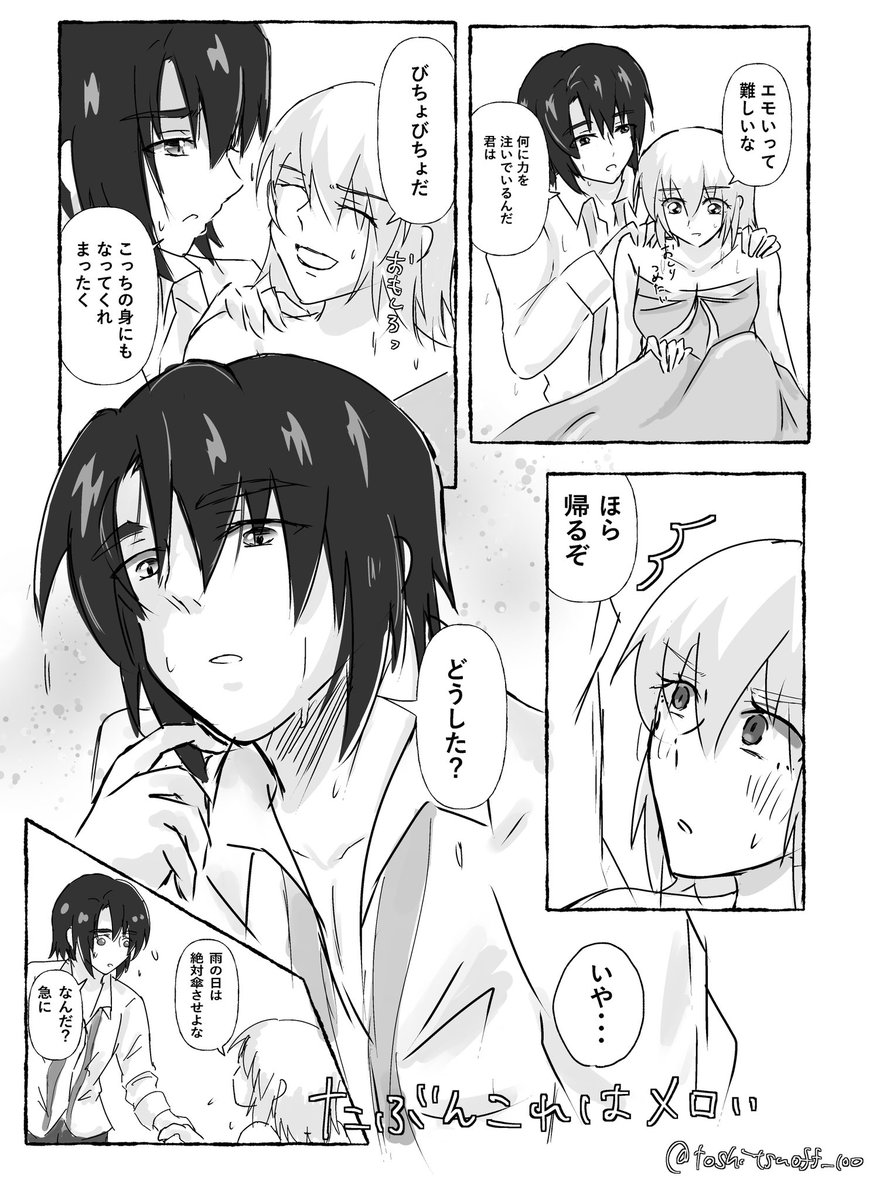toshitsuoff_100's tweet photo. 謎シチュ https://t.co/2rRIIt659e