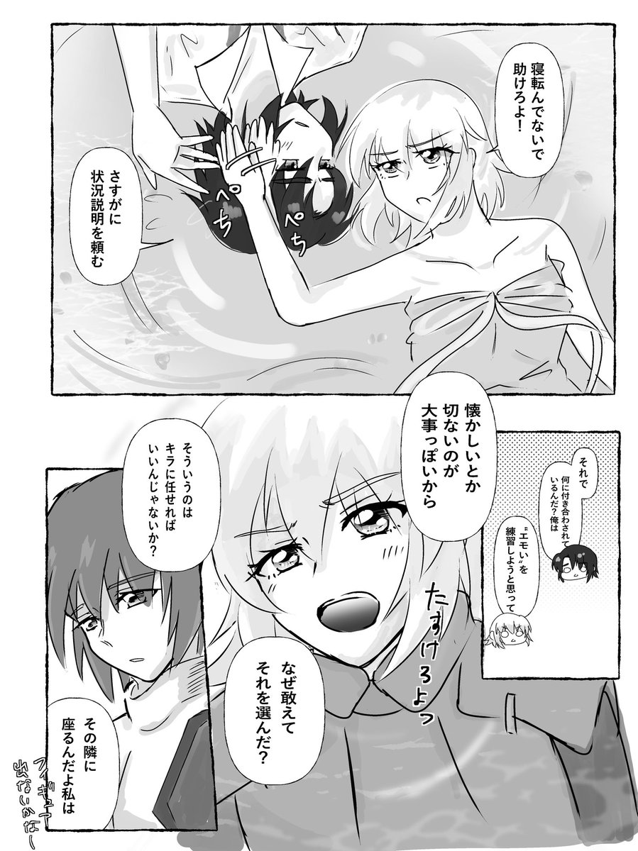 toshitsuoff_100's tweet photo. 謎シチュ https://t.co/2rRIIt659e