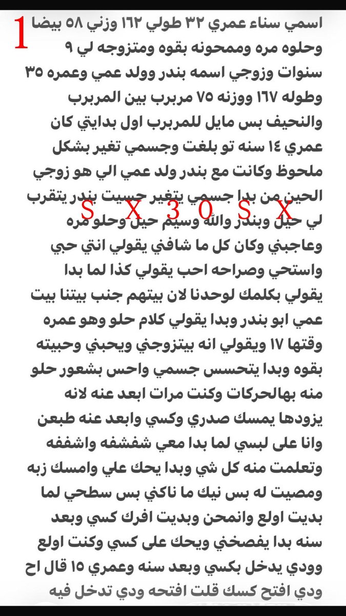 reemo_2054's tweet photo. قصة سناء ومغامراتها قصة ناااار  -  الجزء الاول 
رتويت ولايك تكفون 🥰💋 https://t.co/CtgRT2ccCu