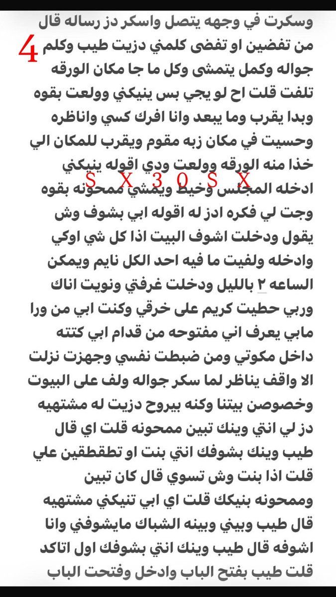reemo_2054's tweet photo. قصة سناء ومغامراتها قصة ناااار  -  الجزء الاول 
رتويت ولايك تكفون 🥰💋 https://t.co/CtgRT2ccCu