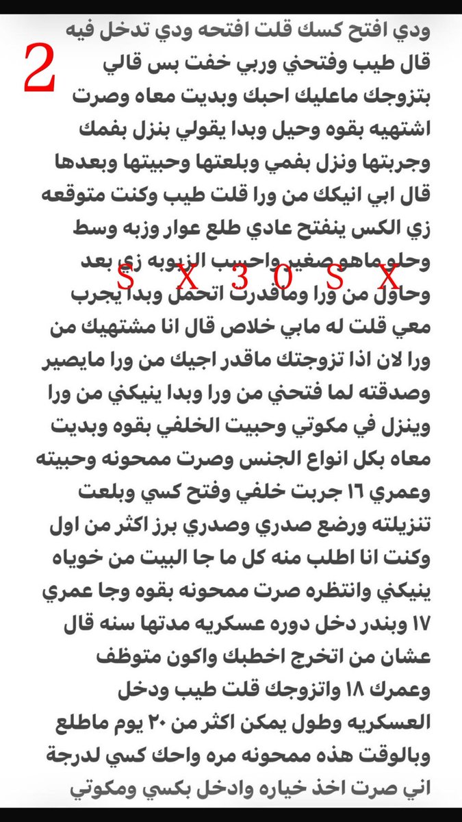 reemo_2054's tweet photo. قصة سناء ومغامراتها قصة ناااار  -  الجزء الاول 
رتويت ولايك تكفون 🥰💋 https://t.co/CtgRT2ccCu