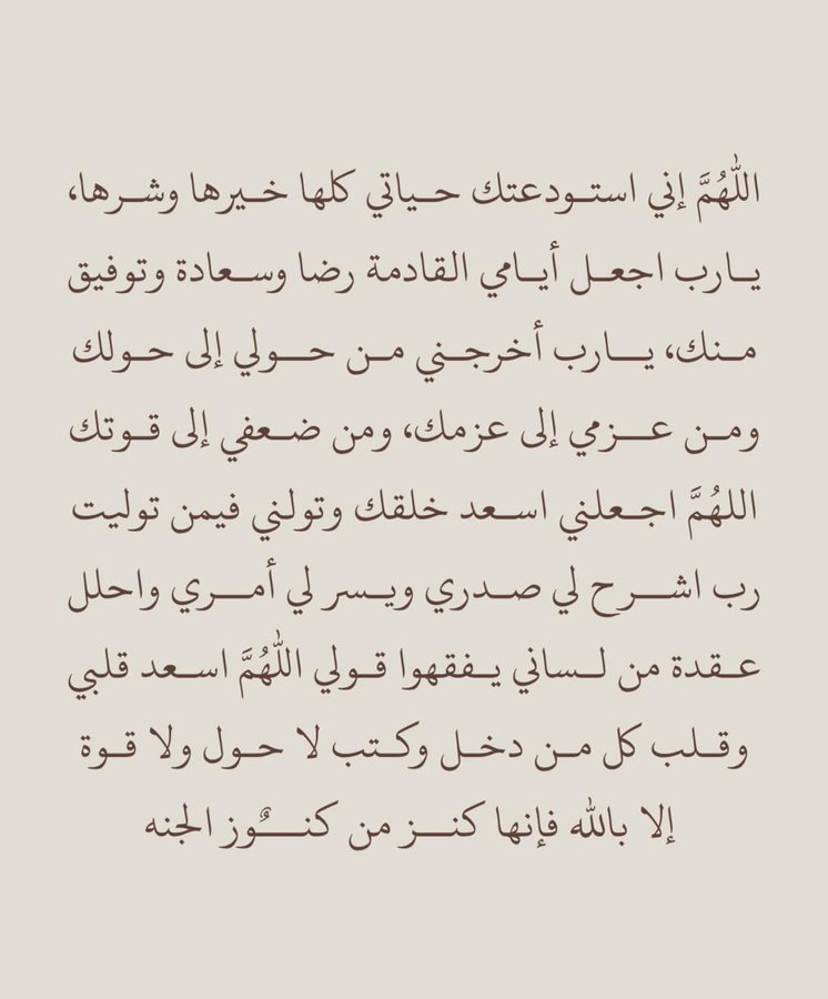 1gheith's tweet photo. ردد معي الآن 🤍🤍 https://t.co/TpzNPX8Bjk