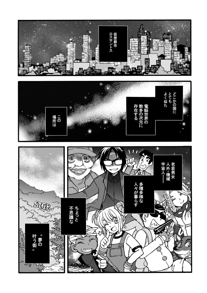 maruco_a's tweet photo. ブルスカに載せてたDr.の漫画…こっちにも置いときます～🌸🌸

被検体が勝手に作ってるお話なので苦手な人はミュート推奨...！ ほぼDr.の衛星しか観てないのでいろいろ変なトコあったらごめんなさい💦

 夏休みのお供に楽しんで頂けたら嬉しいです～♪

(1/20P)
#stgr #Drギガ #漫画 https://t.co/3rp7hsk4eW