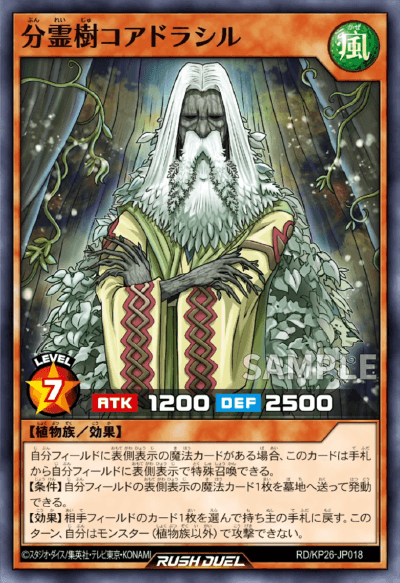 遊戯王ラッシュデュエルまとめ (@rushduel) / Posts and Replies / X