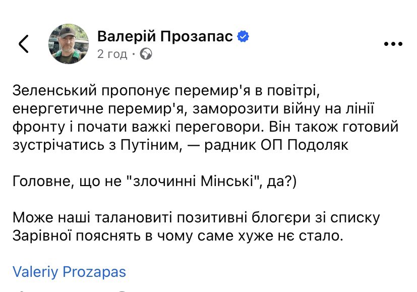 Z8TXMIGI6hTDyun's tweet photo. ❓Як ви оцінюєте такі заяви? 

Чи це реальний крок до миру, чи ризик повторення помилок, які Україна вже проходила? 

⚡️Пишіть свою думку в коментарях. https://t.co/fuALuKLzit