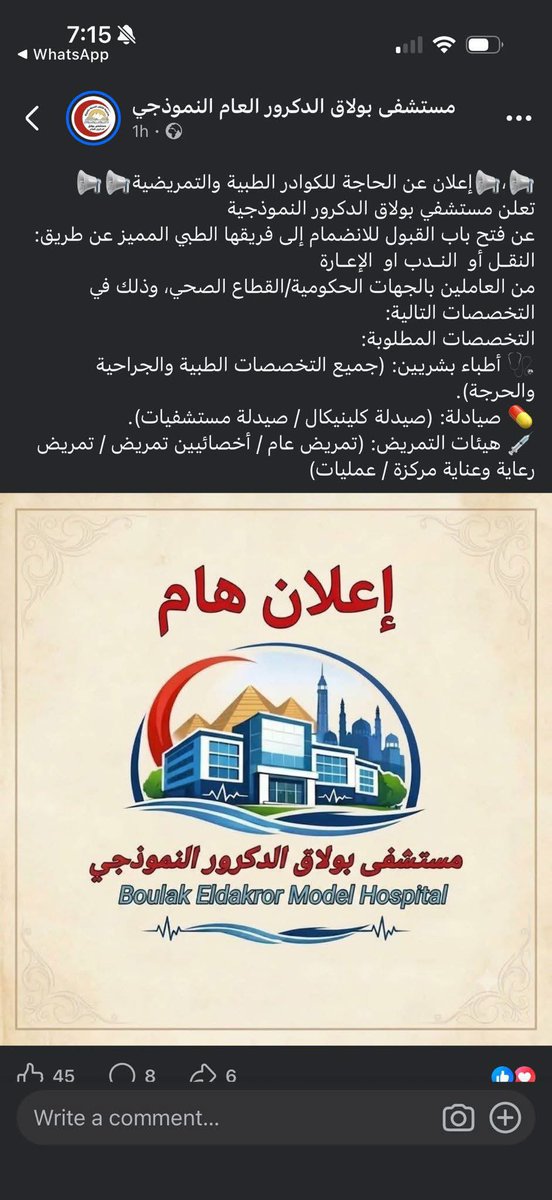 MostafaElast's tweet photo. يعني قدامك اطباء محتاجين تخصصات و من غير تكلفه اضافيه 
فانت تقوم مضيع مستقبلهم و تطلب اطباء من برا و تديهم فلوس ذياده 
يا وزاره الصحه بتعمليها ازاي 
@mbcmasr  
 #تضرر_اطباء_نيابات_٢٠٢٦ https://t.co/fUiqu7toT5